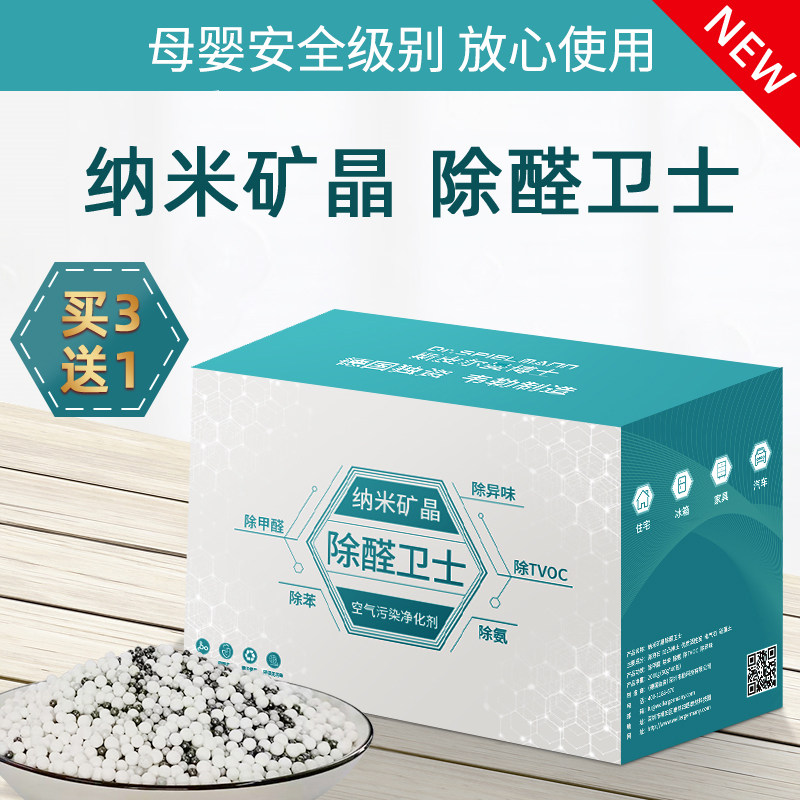 德国斯皮尔曼医生活性炭包纳米矿晶新房家用除甲醛去异味新车冰箱