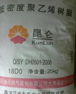 供应现货LDPE大庆石化2420D吹塑吹膜级薄膜级