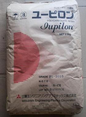 供应现货PC日本三菱工程EGN-2020R2 9001注塑级防火阻燃级热稳定