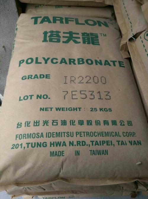 透明医用级PC 台化出光IR1900 注塑脱膜级 高流动高光泽PC