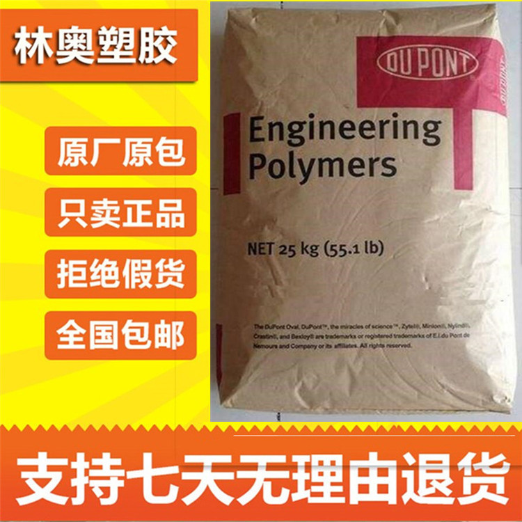 PA6/6 IM20NAT增韧级 尼龙66 耐低温 注塑级 尼龙改性注塑级塑料