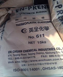 供应SBS台湾英全611 增韧改性沥青SBS橡胶 鞋材专用SBS料原厂原包