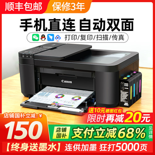 佳能4645家用打印机小型复印扫描一体机手机无线彩色照片连供墨仓