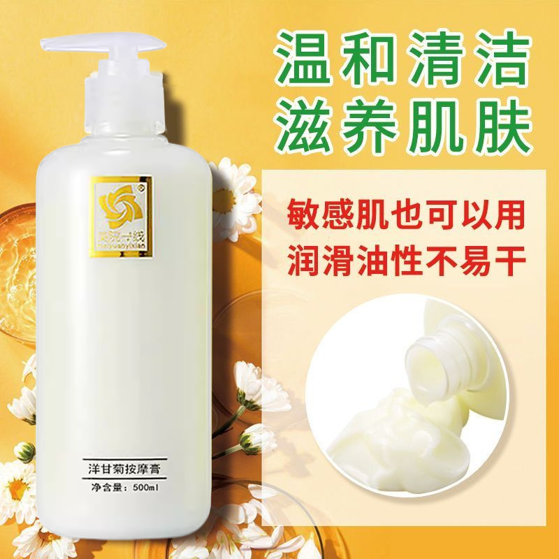 按摩膏脸部专用面部清洁毛孔改善肌肤粗糙缺水平衡水油舒缓
