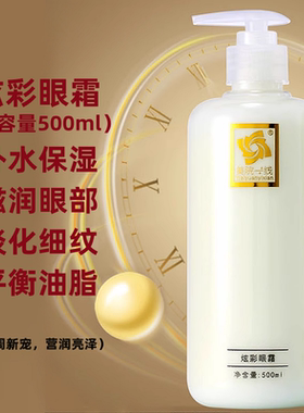 精纯眼霜淡化细纹提拉紧保湿补水致学生淡化黑眼圈正品院装