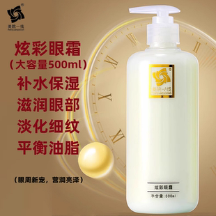 精纯眼霜淡化细纹提拉紧保湿补水致学生淡化黑眼圈正品院装