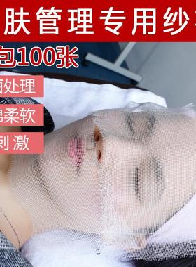 韩式皮肤管理纱布块美容院专用纱布敷面膜粉海藻软膜粉纱布100张