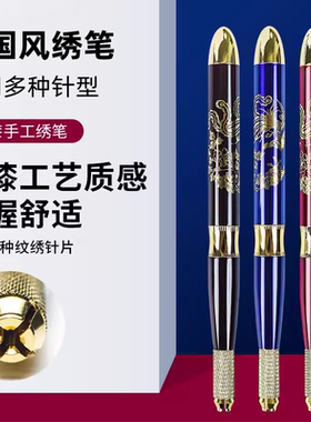 韩式半永久纹绣手工龙凤单头笔绣眉飘眉水雾眉打雾笔可装任何针片