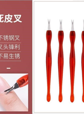 美甲工具锋利进口去死皮叉长深V形修指甲剪死皮刀死皮铲死皮推剪