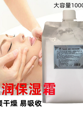 美院一线盈润保湿霜补水保湿滋养水润多效修护防干燥面霜面部乳液