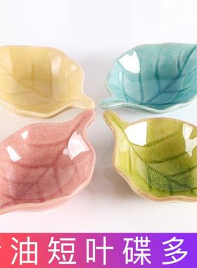 陶瓷冰裂釉短叶碟 美容院用品精油碟泰式spa调配碗香薰树叶小碟子