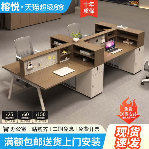 榕悦办公桌椅组合简约现代