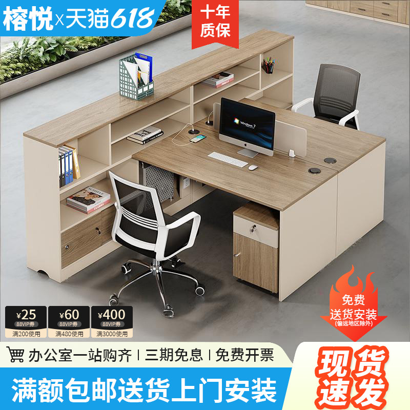 职员办公桌椅组合简约现代双人员工工位桌办公室财务主管办公桌子