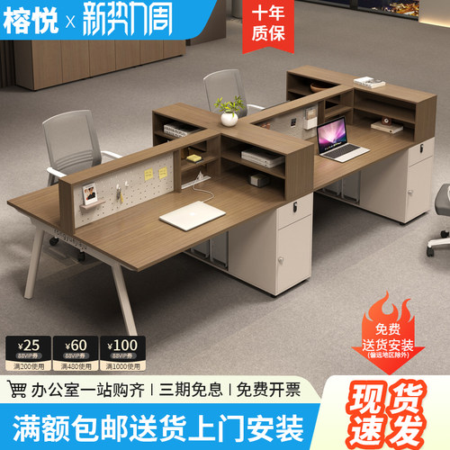 榕悦办公桌椅组合简约现代