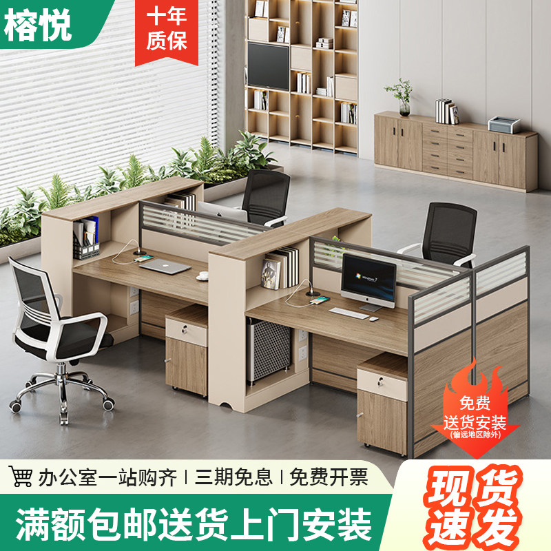 屏风办公桌椅组合简约现代职员桌隔断卡座二四人员工工位桌财务桌