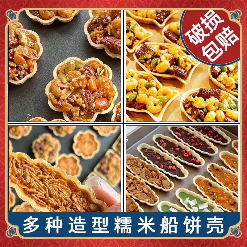 台贺防风林糯米船原味饼壳糯米鱼福字塔壳日式樱花壳DIY烘焙材料,零食/坚果/特产,膨化食品,淘宝优惠券,粉丝福利购,淘宝优惠卷