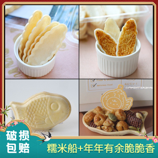 台贺宝岛印象糯米船防风林壳糯米鱼福日式 樱花糯米壳DIY坚果脆脆