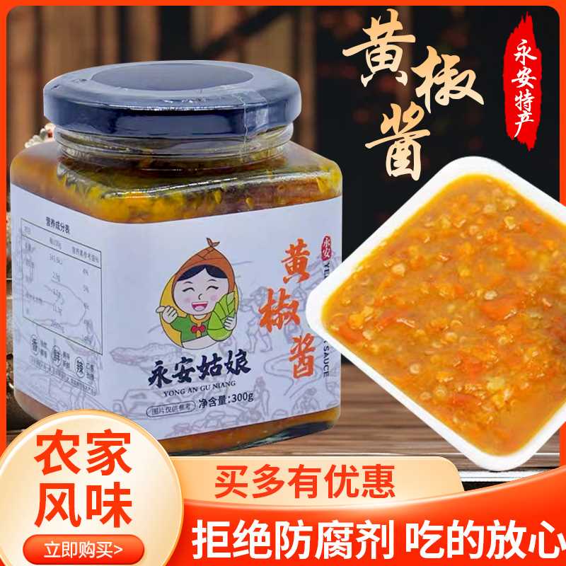 无添加福建永安黄椒酱永安姑娘图片