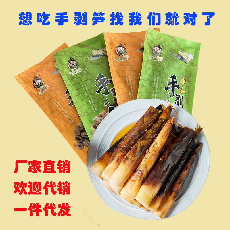 即食网红手剥笋永安姑娘回头客多