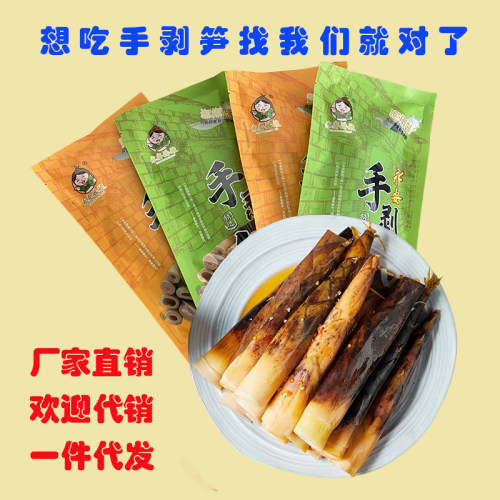 即食网红手剥笋永安姑娘回头客多