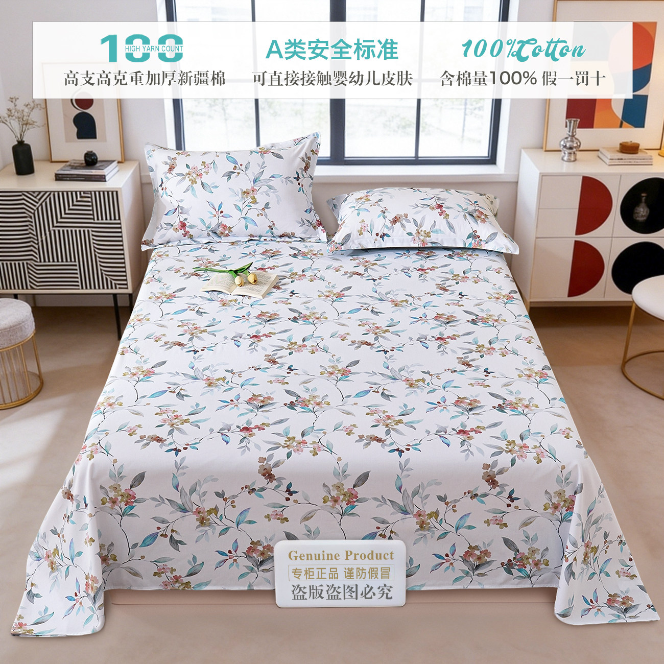 A类母婴可用的100%加厚全棉床单