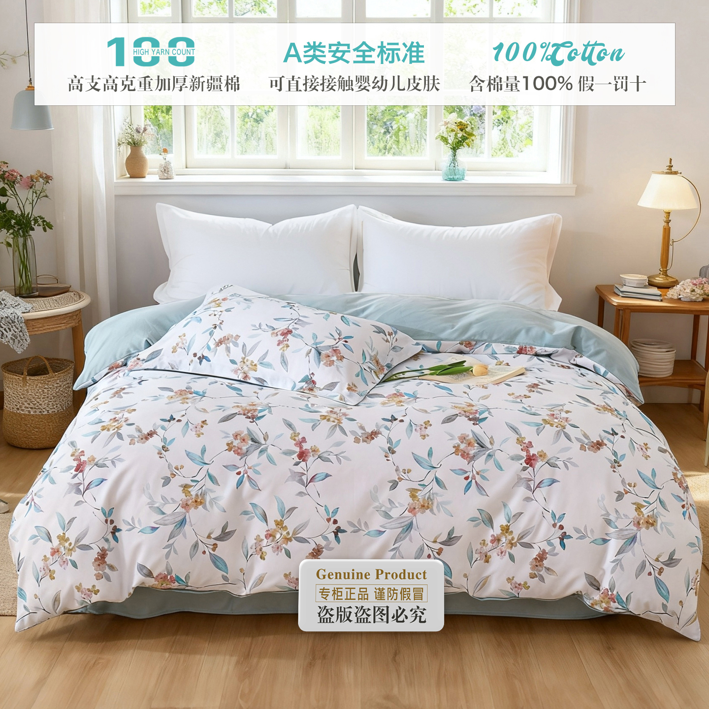 A类100S高克重高支加厚纯棉被套