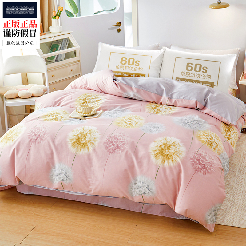 60支单股斜纹纯棉被套轻盈细腻