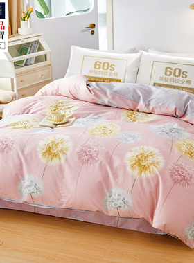 60S支单股斜纹纯棉单人宿舍150 160x210 200x230 220x240全棉被罩