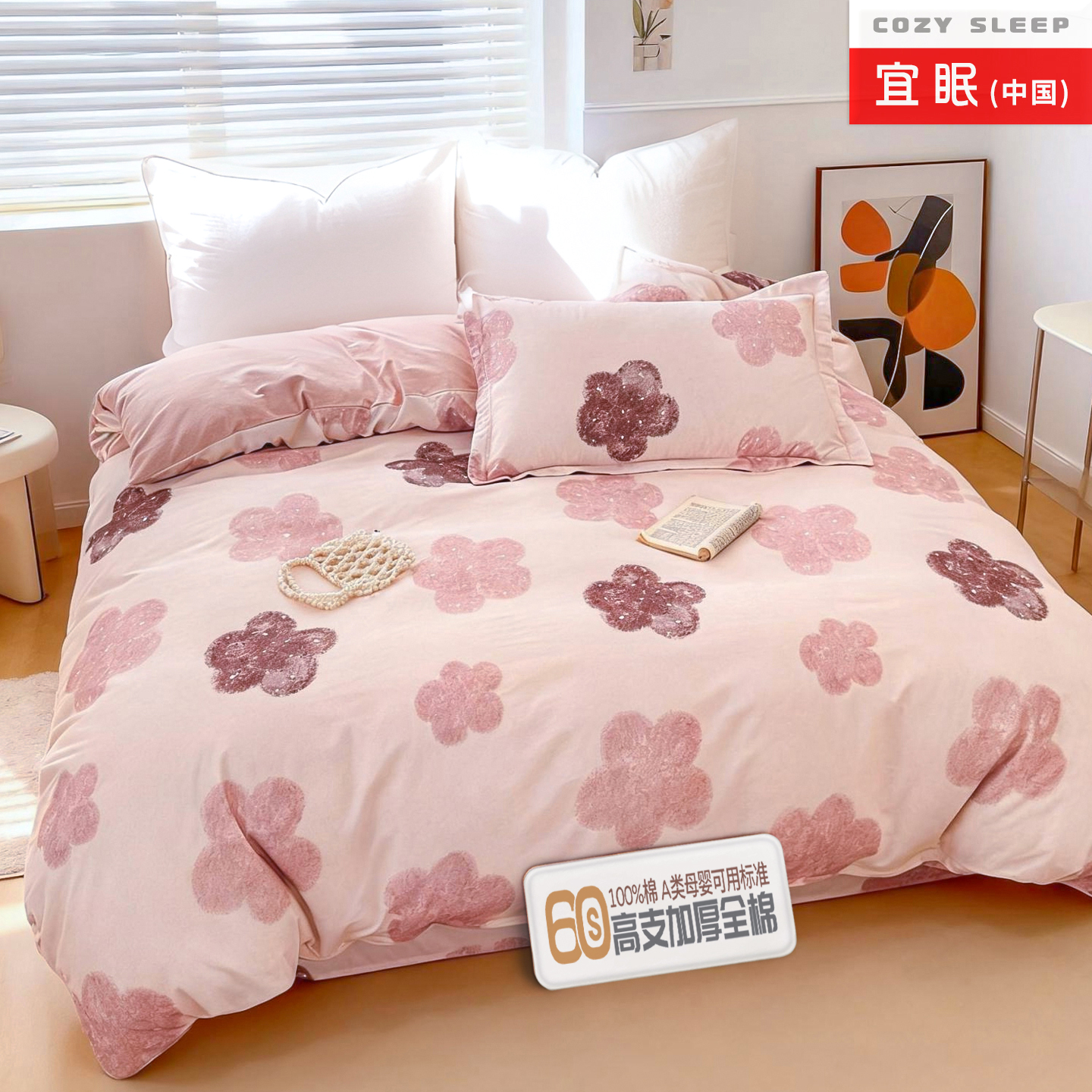 60支加厚全棉被套机洗不掉色