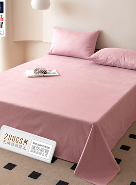 高端200GSM长绒棉加厚全棉床单A类母婴1.2 1.5 1.8纯棉被单纯色冬