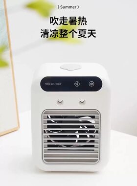 新款便携冷风机空调扇制冷风扇香熏加湿器学生宿舍桌面冷风扇