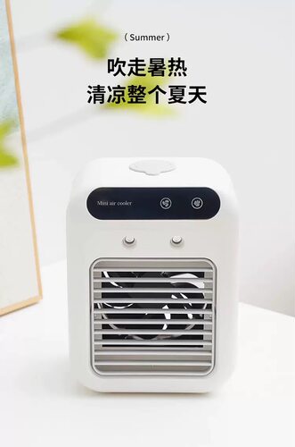 新款便携冷风机空调扇制冷风扇香熏加湿器学生宿舍桌面冷风扇