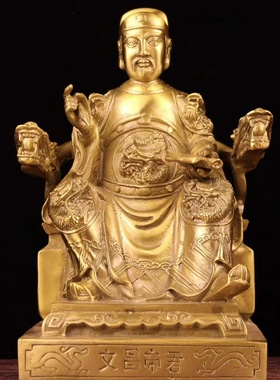 纯铜文昌帝君神像摆件文昌星魁星点斗文曲星君供奉书房桌面摆放