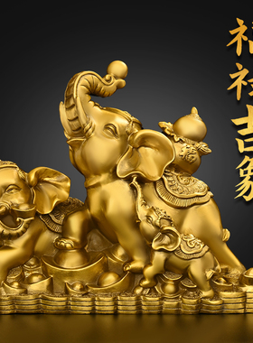 纯铜大象摆件福禄吉象母子象元宝象家居玄关店铺门厅大号桌面装饰
