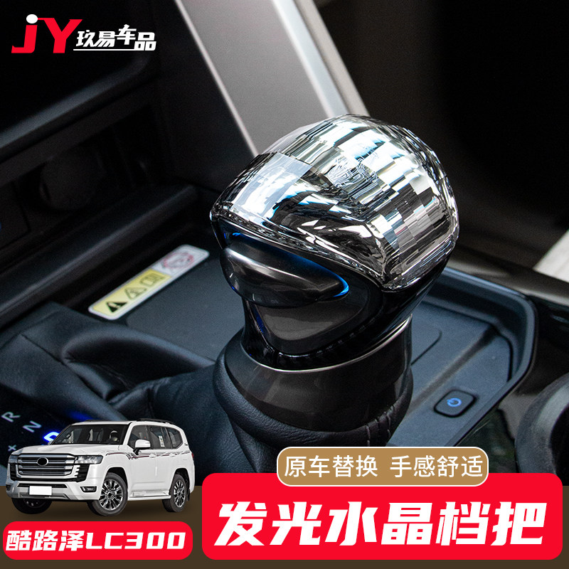 适用22-25款酷路泽水晶升级带灯