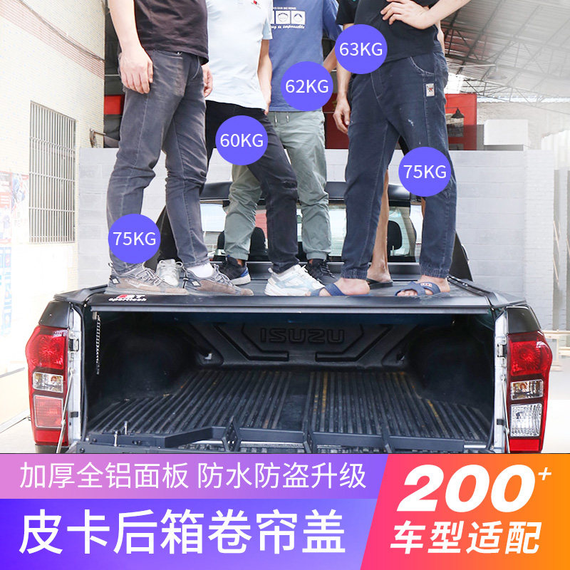 适用于日产纳瓦拉东风锐骐6皮卡改装御风p16后箱盖后备箱货箱配件