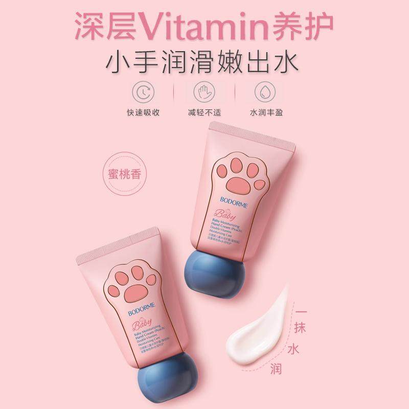 贝德美儿童护手霜秋冬滋润保湿防干裂学生便携护手霜蜜桃味全家用,婴童洗护,护手霜,淘宝优惠券,粉丝福利购,淘宝优惠卷