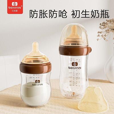 贝因爱新生儿玻璃奶瓶防胀气