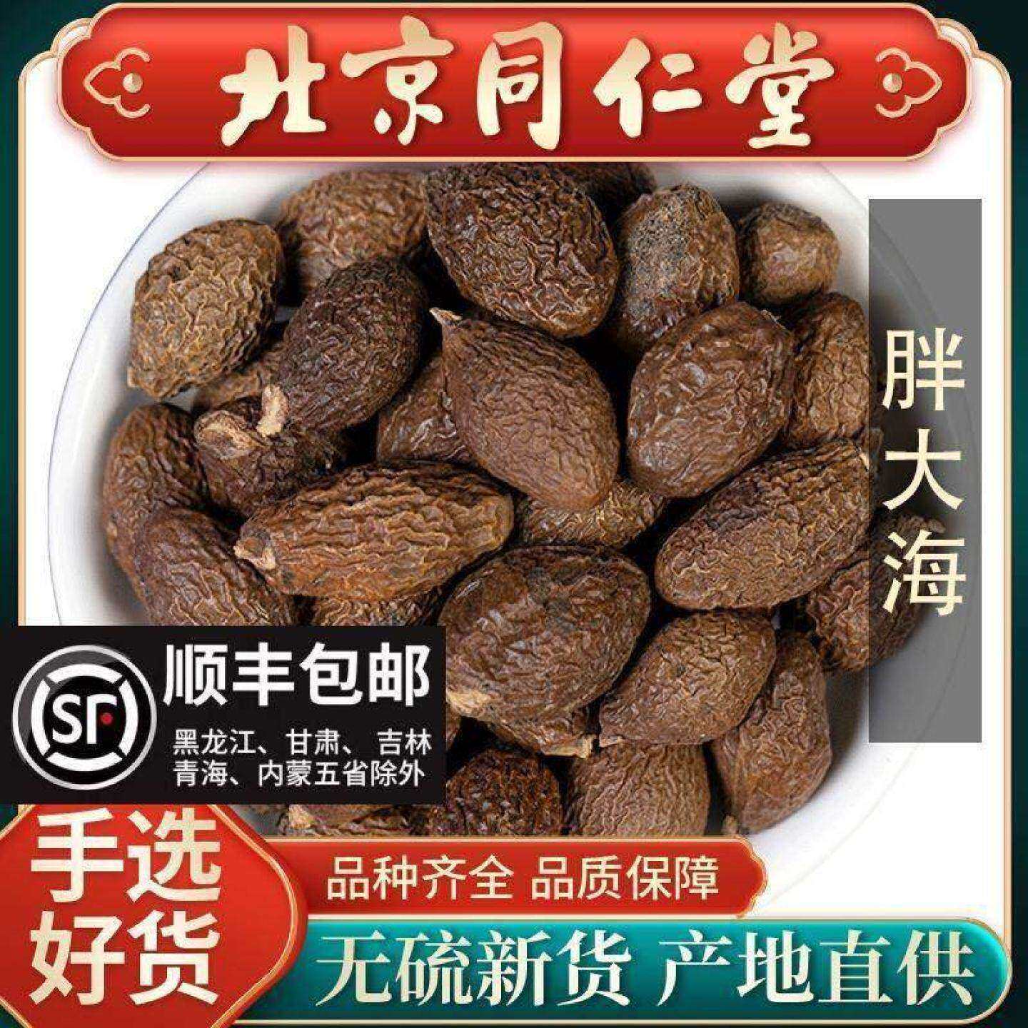 同仁堂胖大海菊花茶罗汉果金银花正品特级清肺润肺慢性咽炎茶润喉