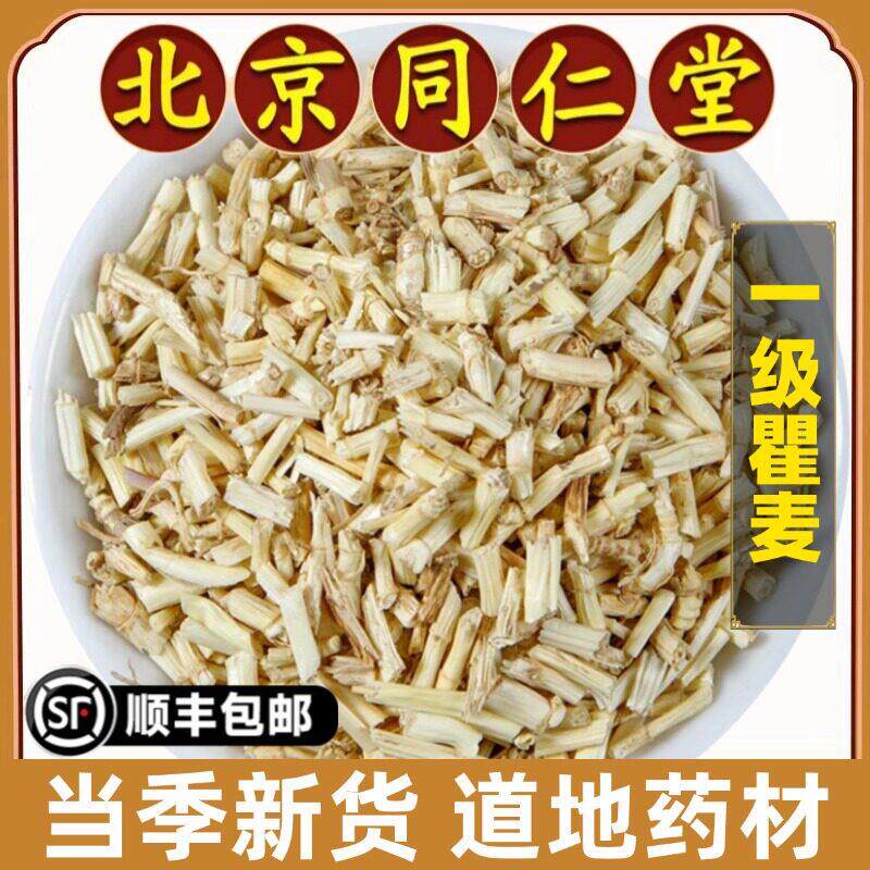 北京同仁堂正品瞿麦中药材巨麦野麦石柱花十样景花石竹子瞿麦茶水