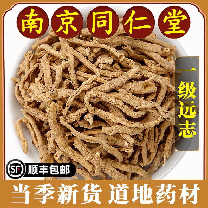 南京同仁堂正品远志中药材野生新货远志肉蜜炙远志制远志无硫500g