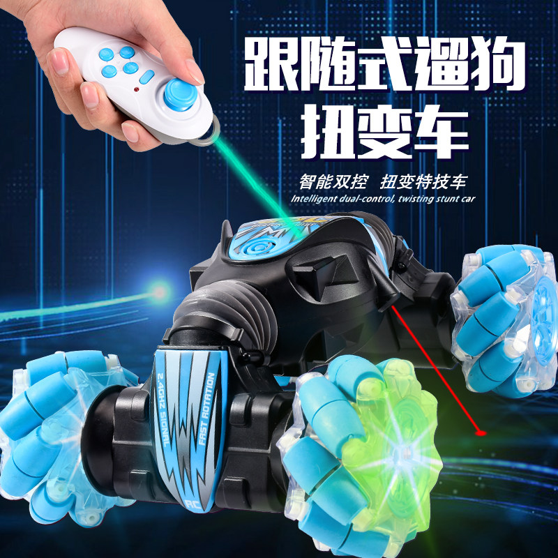 体感遥控自动轨迹感应扭变车男孩四驱遥控车溜狗遥控汽车儿童玩具