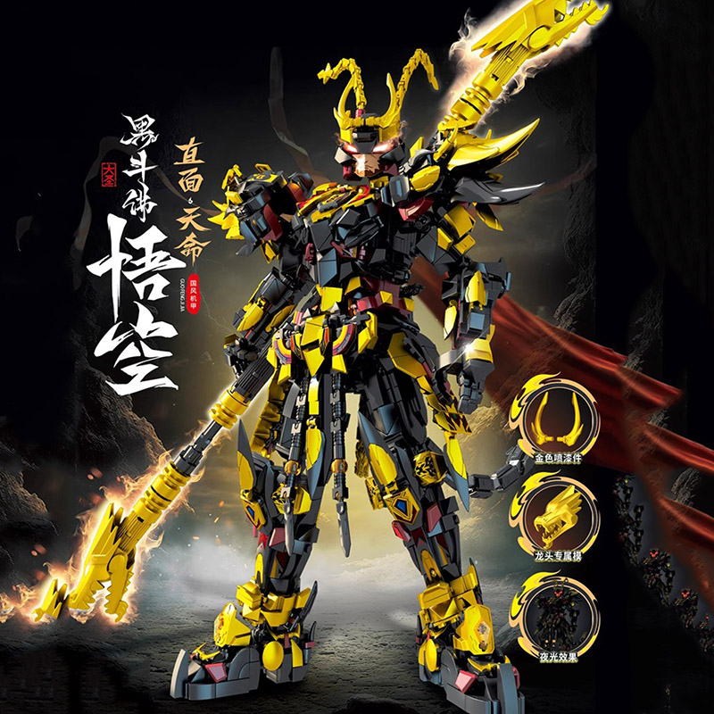 黑神话悟空拼装积木国潮机甲齐天大圣兼容积木模型关羽6+儿童玩具