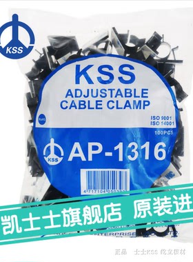 原装台湾进口KSS 可调式配线固定座AP-1316正品进口 黑色100pcs