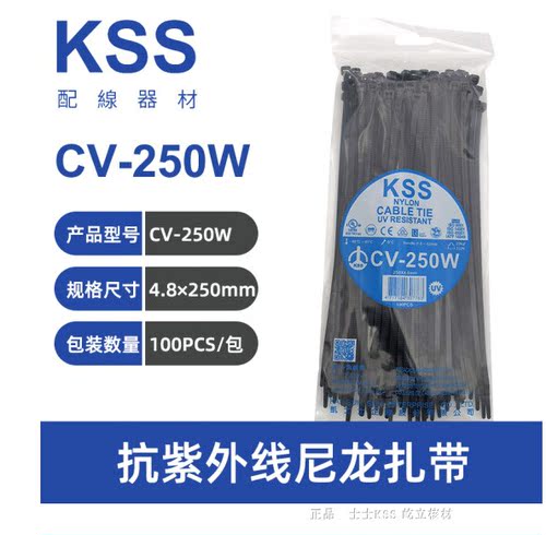 环保耐候尼龙扎带台湾KSS