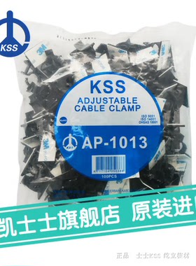 代理台湾进口KSS 可调式配线固定座AP-1013正品原装 黑色100pcs