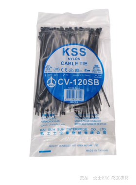 台灣凱士士KSS尼龙扎带CV-120SB 2.5×120 黑色 原装正品 100pcs