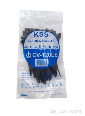 原装进口 正宗KSS尼龙扎带CV-120LB 黑色4.8×120 耐老化 100根
