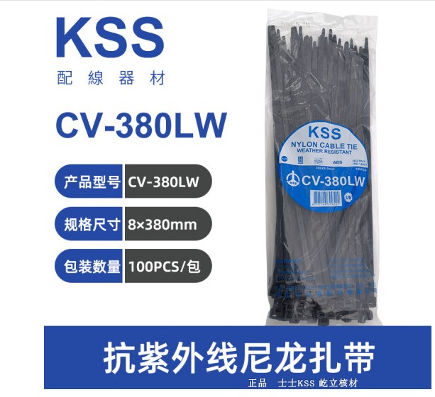 正品进口KSS耐候性扎带CV-380W/CV-385W/380LW  室外扎带 100根 自行车/骑行装备/零配件 捆扎带/车把带 原图主图