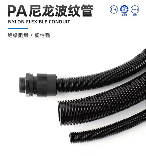 台湾KSS尼龙波纹管加厚耐踩套管